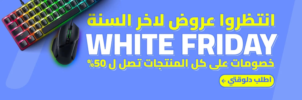 Promotional banner for White Friday sale with keyboard and mouse on a blue background