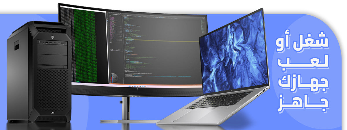 Computer setup with dual monitors and a laptop on a blue background with Arabic text.