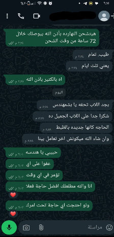 Text conversation on a dark background with green text