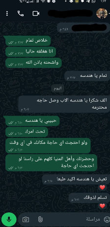 Text conversation interface with green text on a dark background