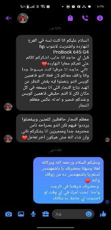 Text conversation on a smartphone screen with various messages and emojis.