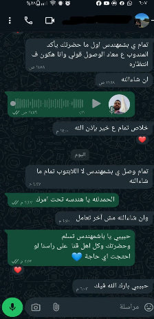 Text conversation interface with green and black theme