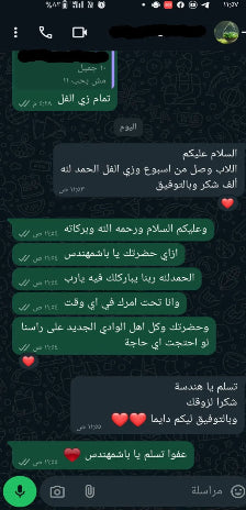 Text conversation on a dark background with green text and heart icons.