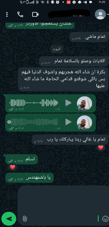 Text conversation in a messaging app with Arabic text on a dark background