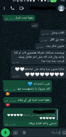 Text conversation interface with chat bubbles on a dark background