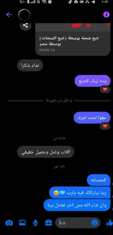 Text conversation interface with chat bubbles on a dark background