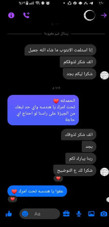 Text conversation interface with chat bubbles on a black background