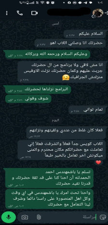 Text conversation on a dark background