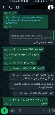 Text conversation on a dark background with green text bubbles.