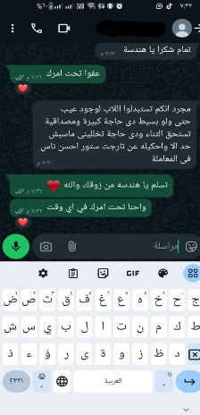 Text conversation in a messaging app with Arabic text on a dark background