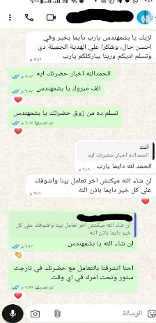 Text conversation on a smartphone with green and white chat bubbles.