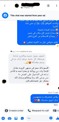 Text conversation with blue highlighted message on a white background