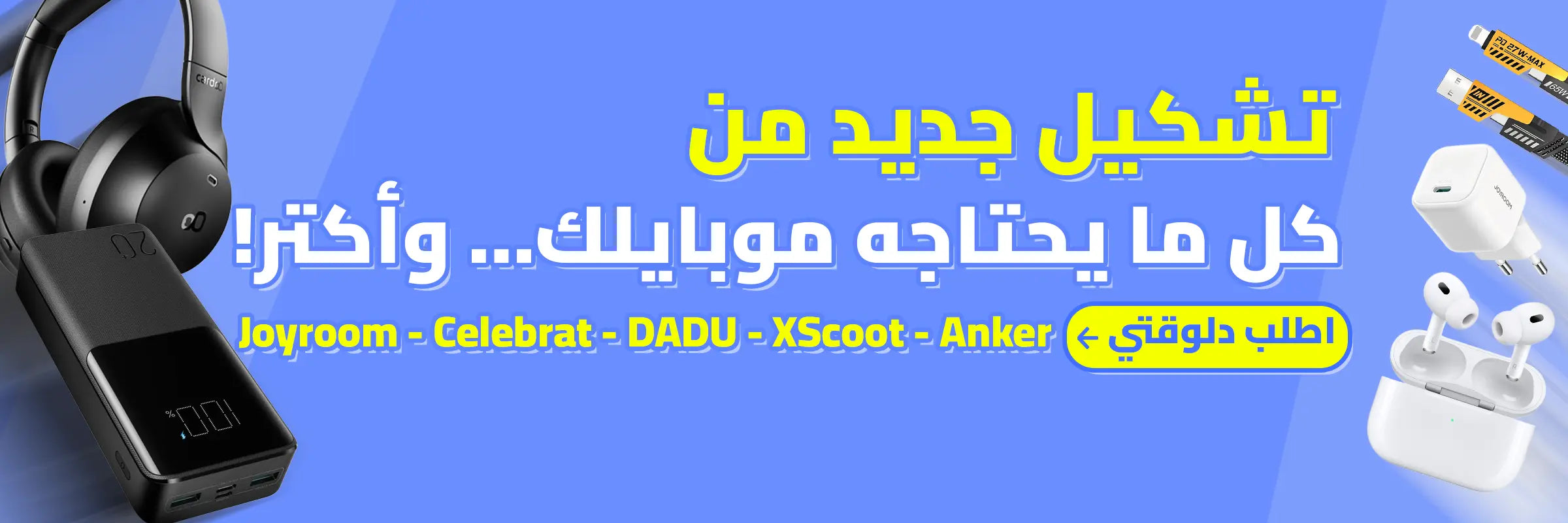 Promotional banner with electronic devices on a blue background