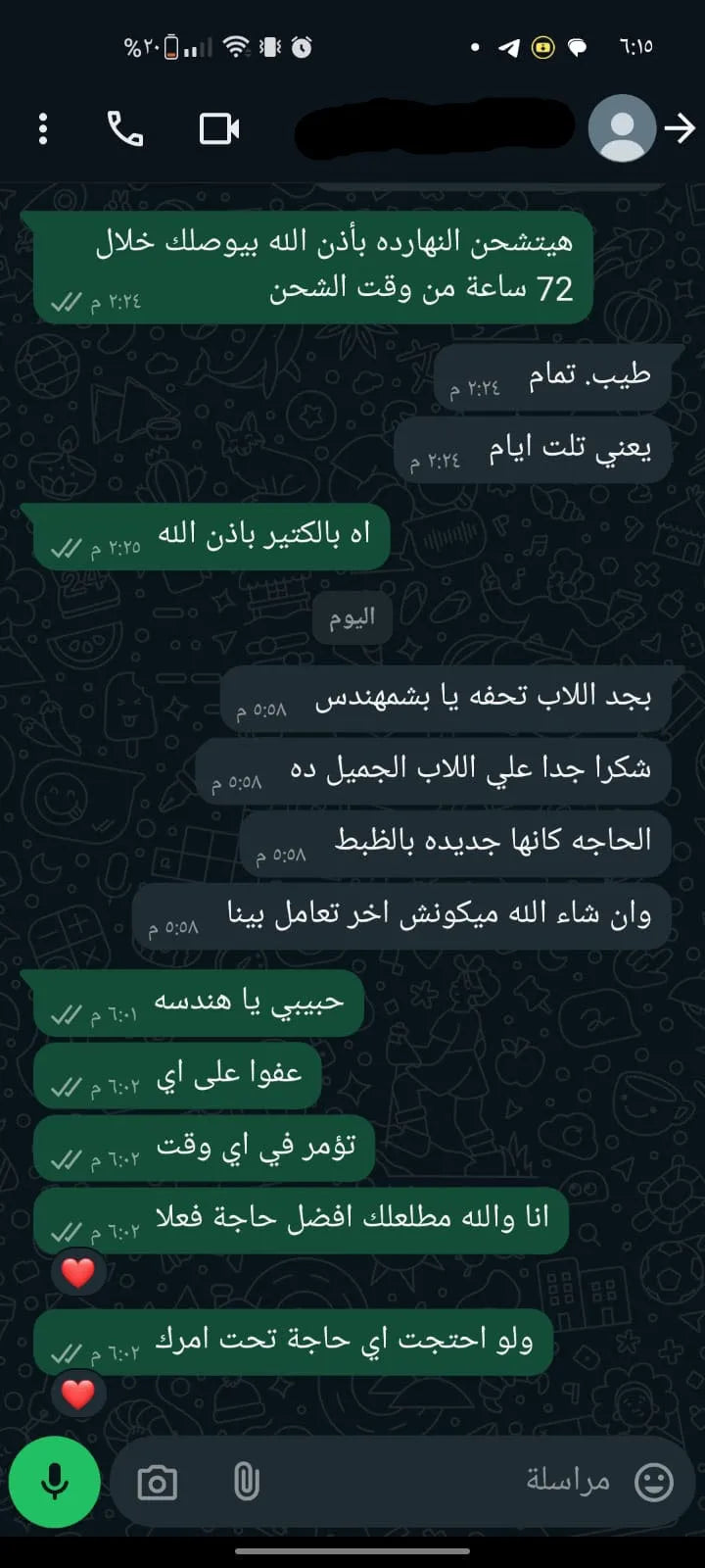 iPhone screen image