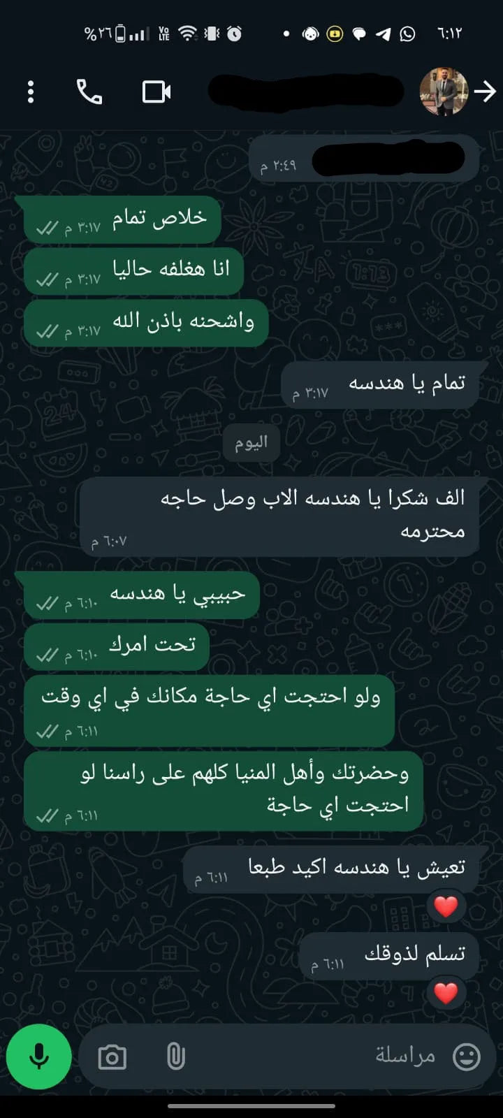 iPhone screen image